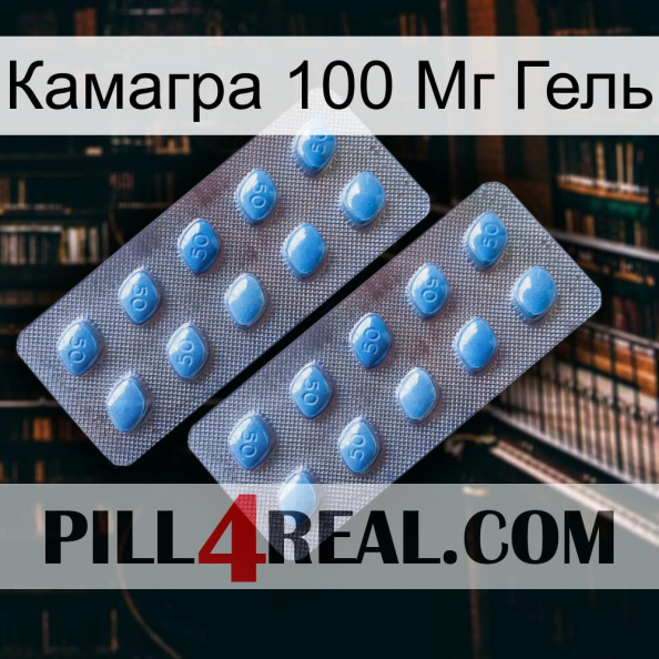 Камагра 100 Мг Гель viagra4.jpg